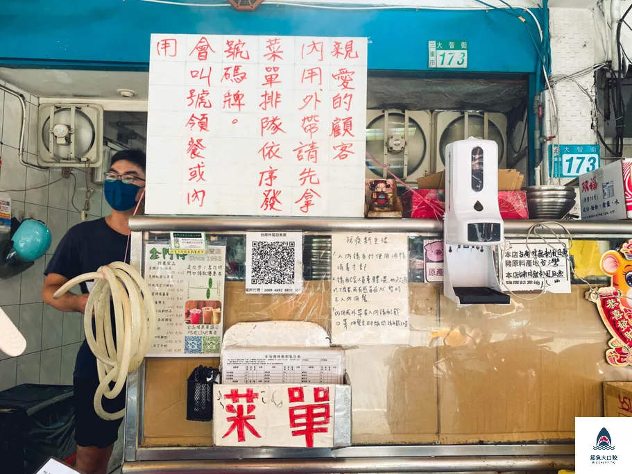 三重美食,台南林無刺虱目魚,台南林無刺虱目魚菜單,新北美食 @鯊魚大口咬 三重美食,台南林無刺虱目魚,台南林無刺虱目魚菜單,新北美食 @鯊魚大口咬