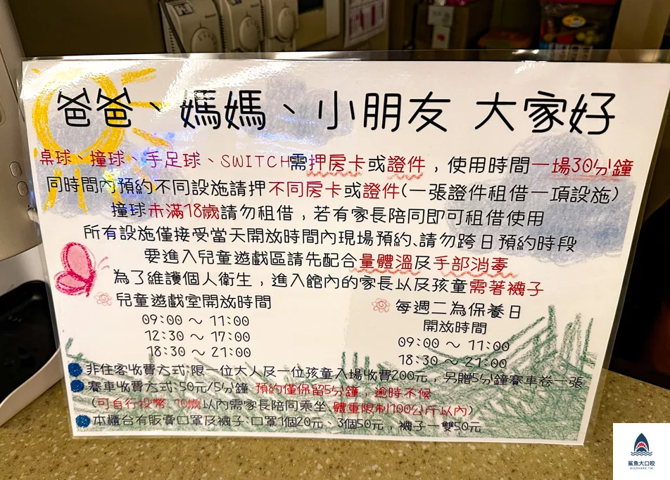 嘉義飯店推薦,嘉義親子飯店,嘉義樂億皇家渡假酒店 @鯊魚大口咬 嘉義飯店推薦,嘉義親子飯店,嘉義樂億皇家渡假酒店 @鯊魚大口咬