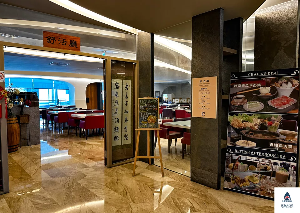 嘉義飯店推薦,嘉義親子飯店,嘉義樂億皇家渡假酒店 @鯊魚大口咬 嘉義飯店推薦,嘉義親子飯店,嘉義樂億皇家渡假酒店 @鯊魚大口咬