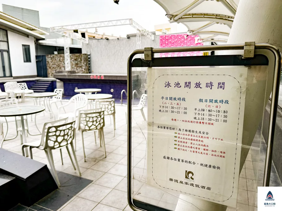 嘉義飯店推薦,嘉義親子飯店,嘉義樂億皇家渡假酒店 @鯊魚大口咬 嘉義飯店推薦,嘉義親子飯店,嘉義樂億皇家渡假酒店 @鯊魚大口咬