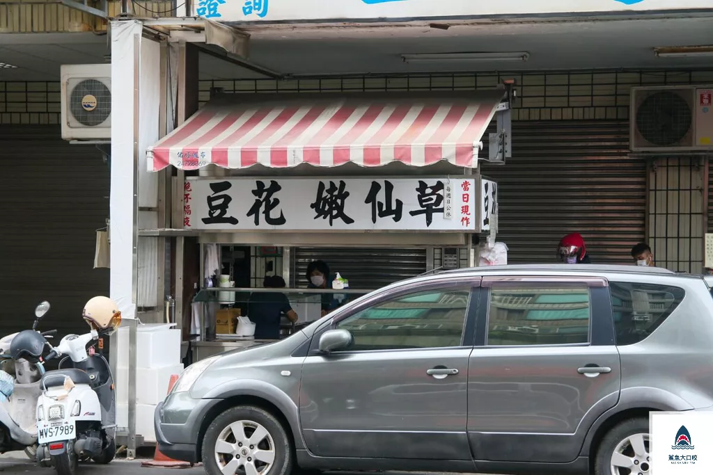民生路無名豆花,無名豆花,民生路豆花,自助豆花 @鯊魚大口咬