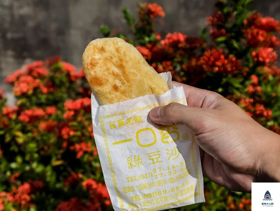 一口香餡餅,一口香餡餅菜單 @鯊魚大口咬