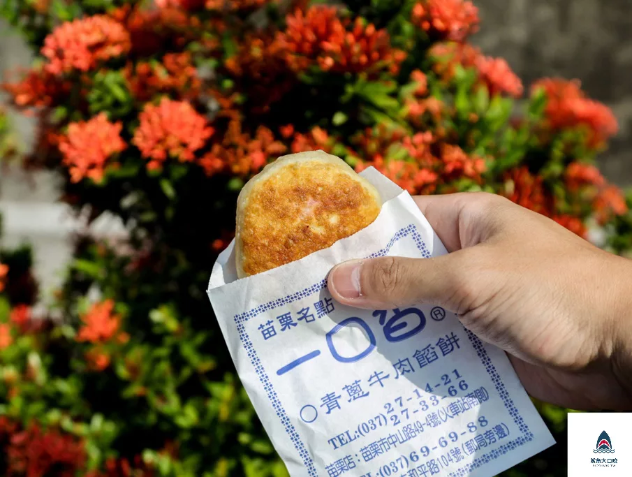 一口香餡餅,一口香餡餅菜單 @鯊魚大口咬