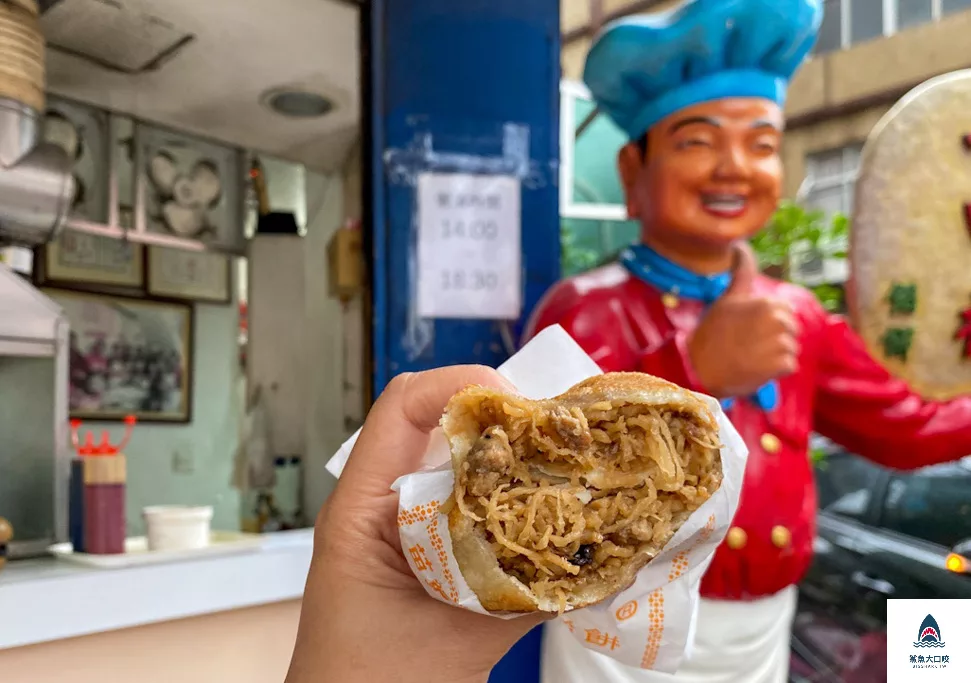 一口香餡餅,一口香餡餅菜單 @鯊魚大口咬