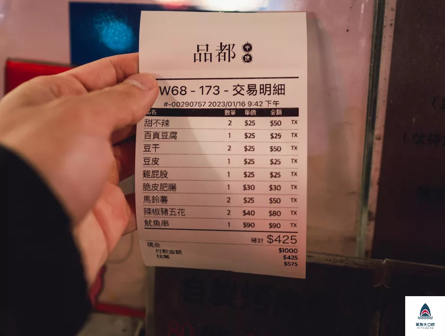 品都串燒攤,品都,品都串燒,品都串燒攤菜單,品都菜單,品都串燒延吉 @鯊魚大口咬