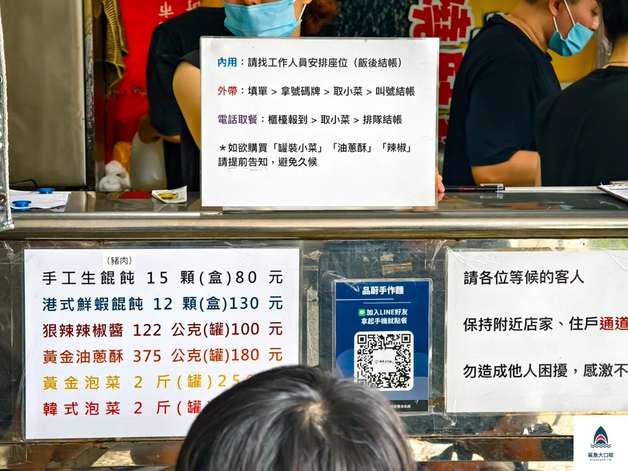 品蔚手作麵菜單,彰化美食,品蔚手作麵 @鯊魚大口咬