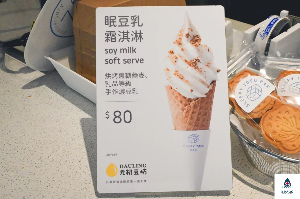 眠豆腐餐廳,眠豆腐展示,眠豆腐豆乳冰,眠豆腐台中店 @鯊魚大口咬