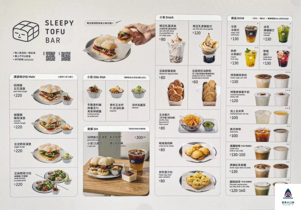 眠豆腐餐廳,眠豆腐展示,眠豆腐豆乳冰,眠豆腐台中店 @鯊魚大口咬