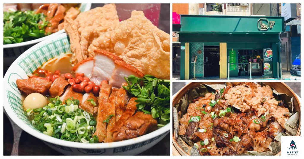 公館美食,公館螺螄粉,台北螺螄粉 @鯊魚大口咬 公館美食,公館螺螄粉,台北螺螄粉 @鯊魚大口咬