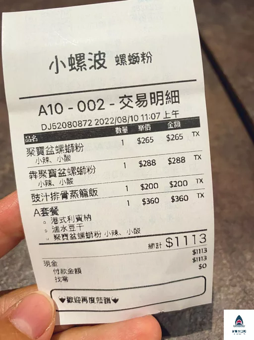 公館美食,公館螺螄粉,台北螺螄粉 @鯊魚大口咬 公館美食,公館螺螄粉,台北螺螄粉 @鯊魚大口咬