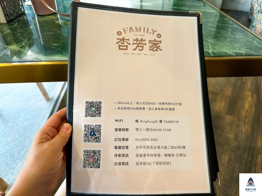 台中早午餐推薦,台中西區早午餐推薦,台中早餐吃到飽,台中義大利麵推薦,杏芳家,杏芳家菜單,台中西區早餐推薦 @鯊魚大口咬