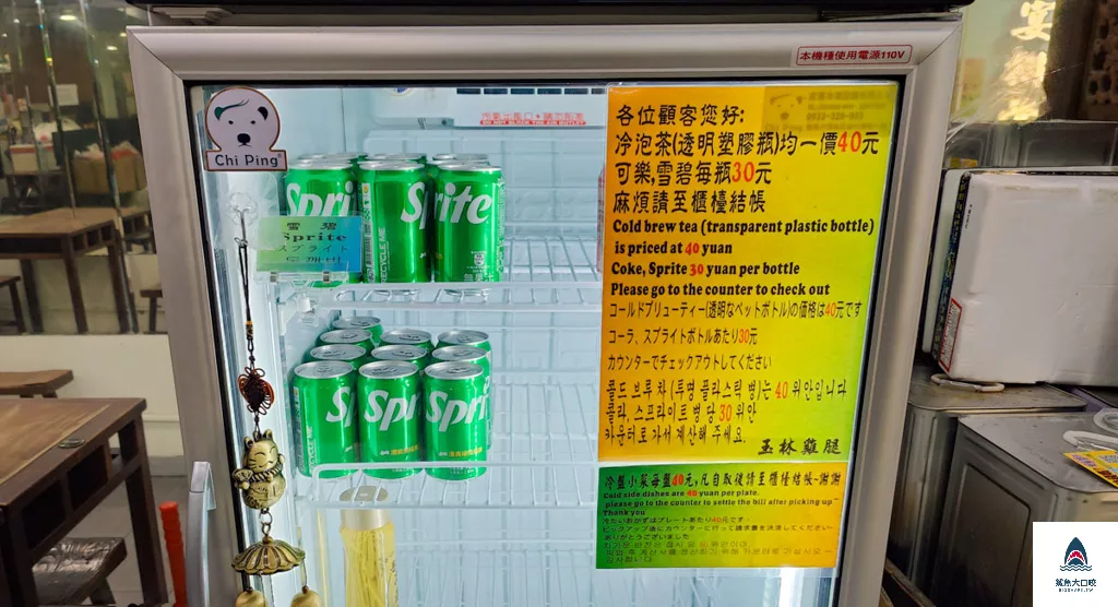 玉林雞腿大王,玉林雞腿大王菜單 @鯊魚大口咬