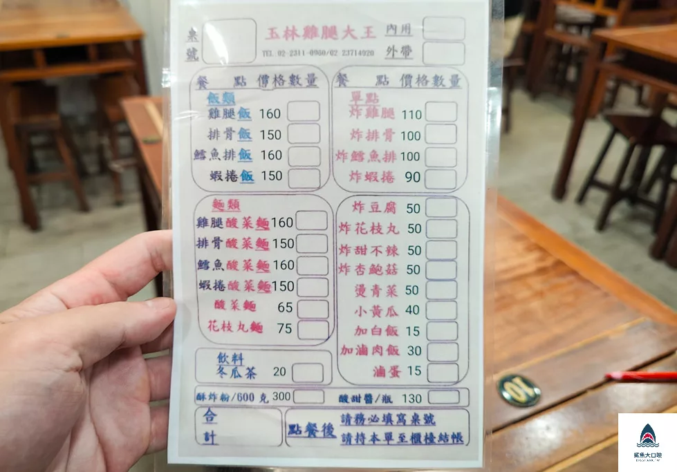 玉林雞腿大王,玉林雞腿大王菜單 @鯊魚大口咬 玉林雞腿大王,玉林雞腿大王菜單 @鯊魚大口咬