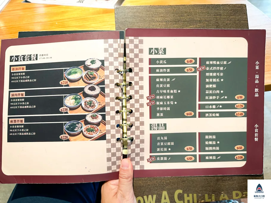 台中米其林必比登推薦,台中西區美食,台中米其林推薦,台中發愣吃,發愣吃菜單 @鯊魚大口咬