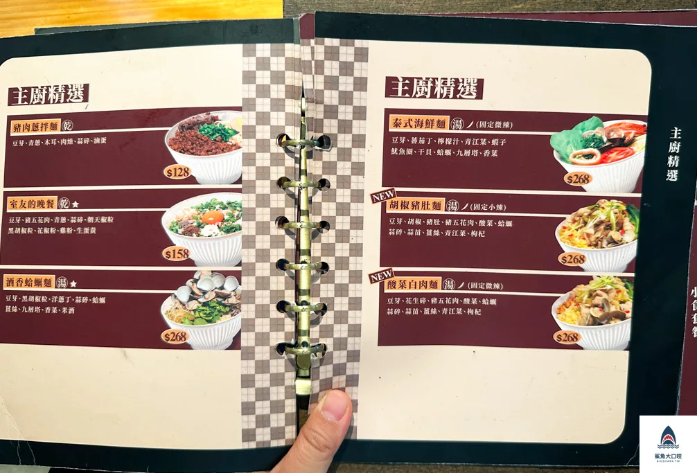 台中米其林必比登推薦,台中西區美食,台中米其林推薦,台中發愣吃,發愣吃菜單 @鯊魚大口咬