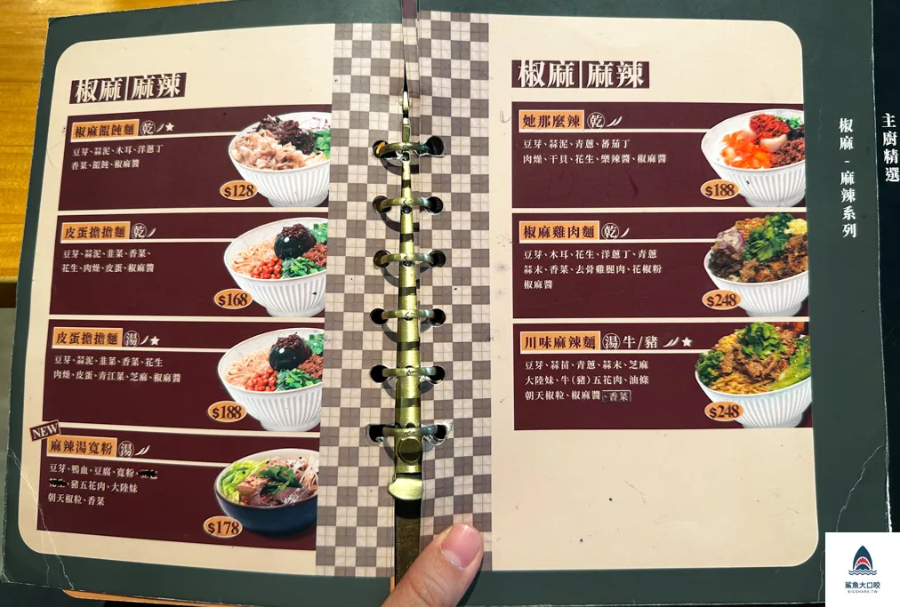 台中米其林必比登推薦,台中西區美食,台中米其林推薦,台中發愣吃,發愣吃菜單 @鯊魚大口咬