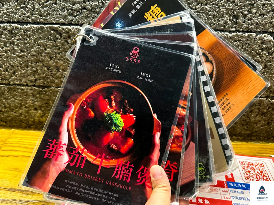 台中簡餐推薦,吃光食堂,吃光食堂菜單,台中吃光食堂,台中西區簡餐推薦,中教大美食推薦,台中西區美食推薦 @鯊魚大口咬 台中簡餐推薦,吃光食堂,吃光食堂菜單,台中吃光食堂,台中西區簡餐推薦,中教大美食推薦,台中西區美食推薦 @鯊魚大口咬