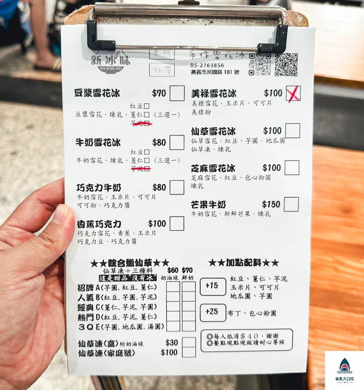 草莓,冰店,新冰味,草莓冰,雪花冰,嘉義,美食 @鯊魚大口咬 草莓,冰店,新冰味,草莓冰,雪花冰,嘉義,美食 @鯊魚大口咬