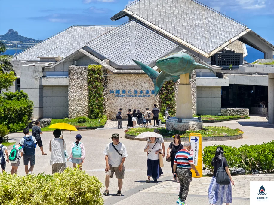沖繩水族館,沖繩美麗海水族館,沖繩海洋博公園,沖繩必去,沖繩必玩,沖繩美麗海水族館門票,沖繩景點推薦 @鯊魚大口咬 沖繩水族館,沖繩美麗海水族館,沖繩海洋博公園,沖繩必去,沖繩必玩,沖繩美麗海水族館門票,沖繩景點推薦 @鯊魚大口咬