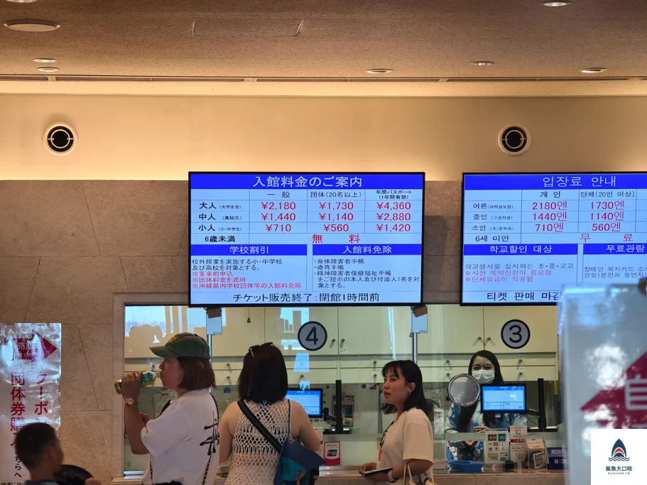 沖繩水族館,沖繩美麗海水族館,沖繩海洋博公園,沖繩必去,沖繩必玩,沖繩美麗海水族館門票,沖繩景點推薦 @鯊魚大口咬 沖繩水族館,沖繩美麗海水族館,沖繩海洋博公園,沖繩必去,沖繩必玩,沖繩美麗海水族館門票,沖繩景點推薦 @鯊魚大口咬