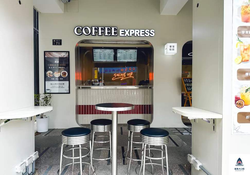 奢客咖啡,CirkleCoffee,CirkleCoffee奢客咖啡,公益路咖啡廳,誠品綠園道咖啡廳,台中咖啡廳,西區咖啡廳 @鯊魚大口咬 奢客咖啡,CirkleCoffee,CirkleCoffee奢客咖啡,公益路咖啡廳,誠品綠園道咖啡廳,台中咖啡廳,西區咖啡廳 @鯊魚大口咬