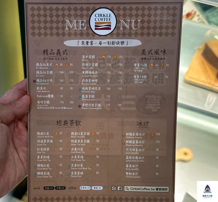 奢客咖啡,CirkleCoffee,CirkleCoffee奢客咖啡,公益路咖啡廳,誠品綠園道咖啡廳,台中咖啡廳,西區咖啡廳 @鯊魚大口咬