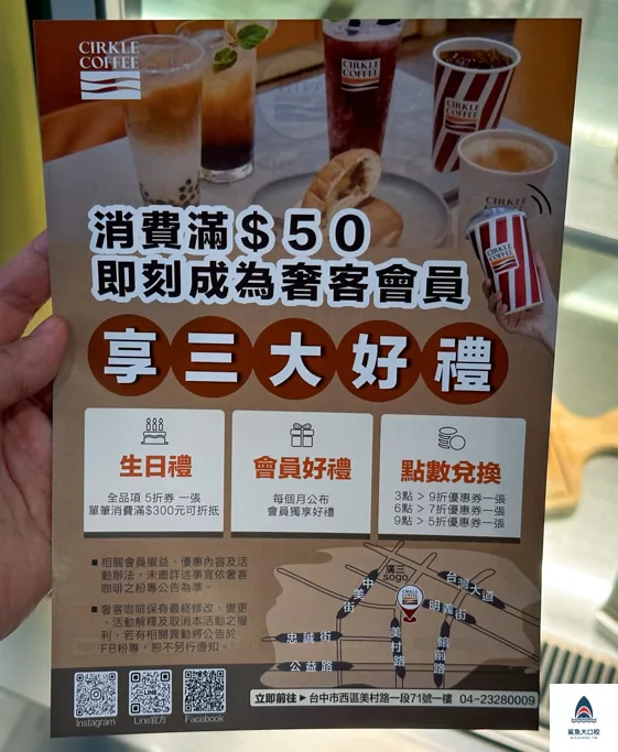 奢客咖啡,CirkleCoffee,CirkleCoffee奢客咖啡,公益路咖啡廳,誠品綠園道咖啡廳,台中咖啡廳,西區咖啡廳 @鯊魚大口咬