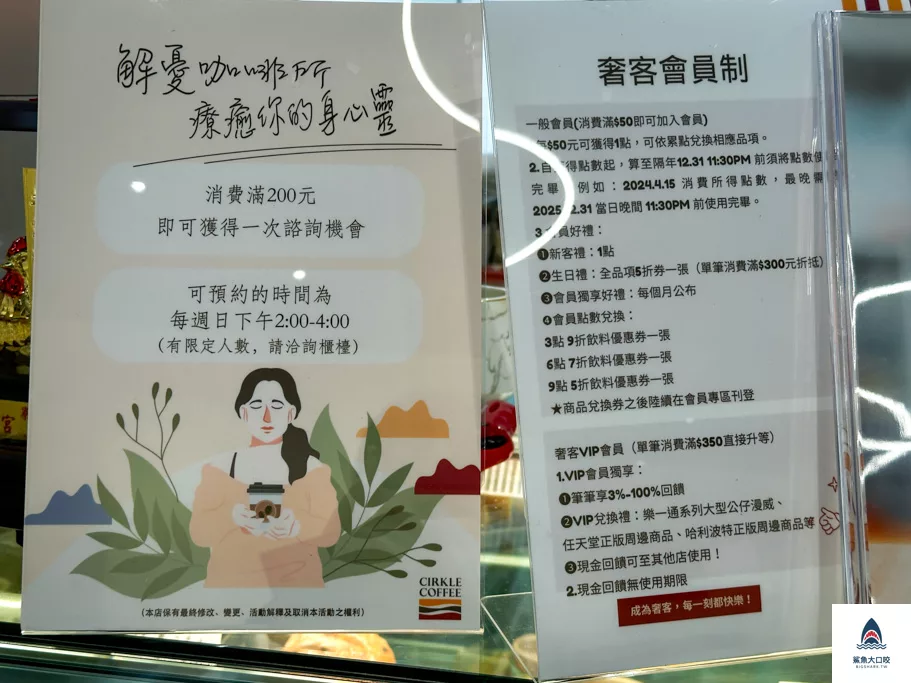 奢客咖啡,CirkleCoffee,CirkleCoffee奢客咖啡,公益路咖啡廳,誠品綠園道咖啡廳,台中咖啡廳,西區咖啡廳 @鯊魚大口咬 奢客咖啡,CirkleCoffee,CirkleCoffee奢客咖啡,公益路咖啡廳,誠品綠園道咖啡廳,台中咖啡廳,西區咖啡廳 @鯊魚大口咬