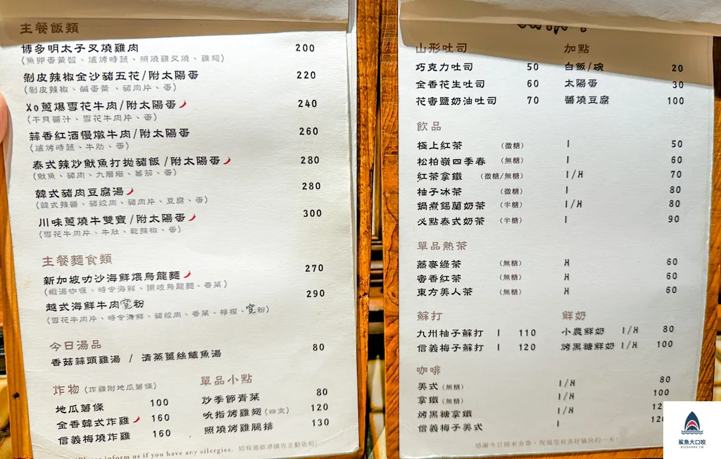 北屯金香,金香菜單,台中美食,北屯美食,水湳美食,台中北屯,金香 JIN PANG @鯊魚大口咬 北屯金香,金香菜單,台中美食,北屯美食,水湳美食,台中北屯,金香 JIN PANG @鯊魚大口咬