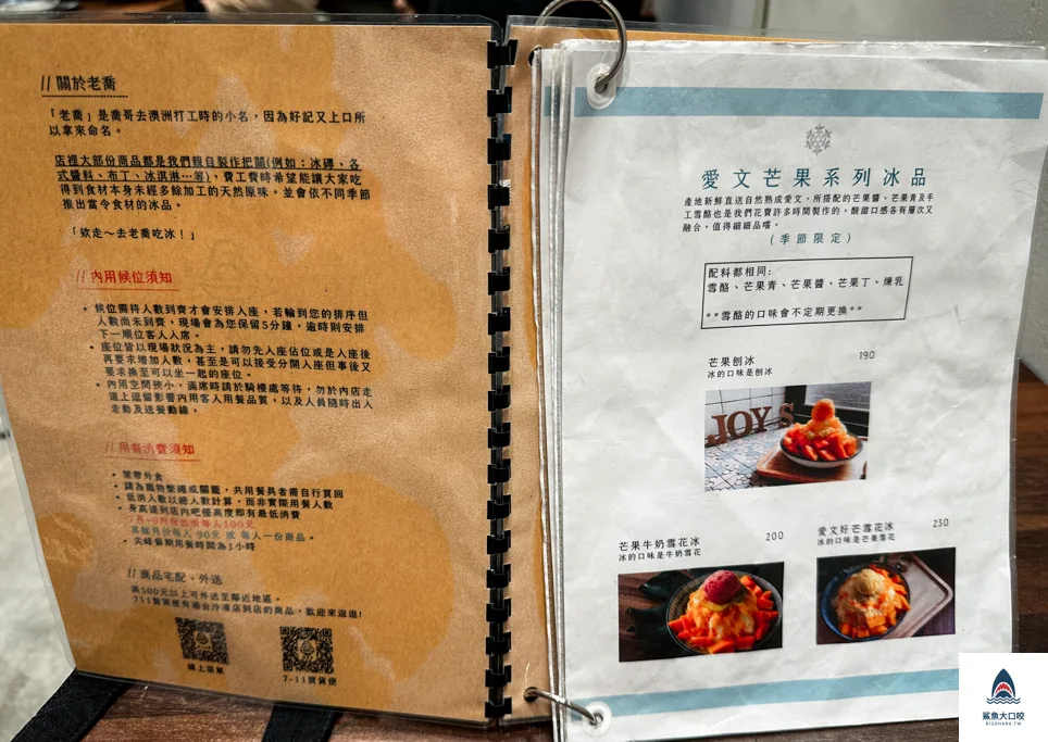 老喬冰菓室,老喬冰果室菜單,台中雪花冰推薦,台中北屯冰品,台中北屯冰店,台中北屯吃冰推薦,台中北屯甜湯,台中冰品,台中吃冰推薦,台中剉冰,台中好吃雪花冰,台中冰店,台中水果冰,台中刨冰,台中雪花冰 @鯊魚大口咬