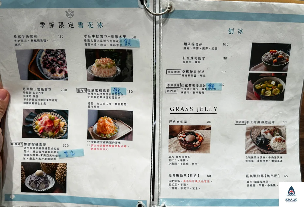 老喬冰菓室,老喬冰果室菜單,台中雪花冰推薦,台中北屯冰品,台中北屯冰店,台中北屯吃冰推薦,台中北屯甜湯,台中冰品,台中吃冰推薦,台中剉冰,台中好吃雪花冰,台中冰店,台中水果冰,台中刨冰,台中雪花冰 @鯊魚大口咬