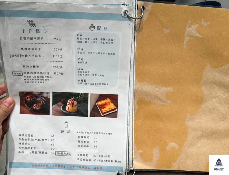 老喬冰菓室,老喬冰果室菜單,台中雪花冰推薦,台中北屯冰品,台中北屯冰店,台中北屯吃冰推薦,台中北屯甜湯,台中冰品,台中吃冰推薦,台中剉冰,台中好吃雪花冰,台中冰店,台中水果冰,台中刨冰,台中雪花冰 @鯊魚大口咬 老喬冰菓室,老喬冰果室菜單,台中雪花冰推薦,台中北屯冰品,台中北屯冰店,台中北屯吃冰推薦,台中北屯甜湯,台中冰品,台中吃冰推薦,台中剉冰,台中好吃雪花冰,台中冰店,台中水果冰,台中刨冰,台中雪花冰 @鯊魚大口咬