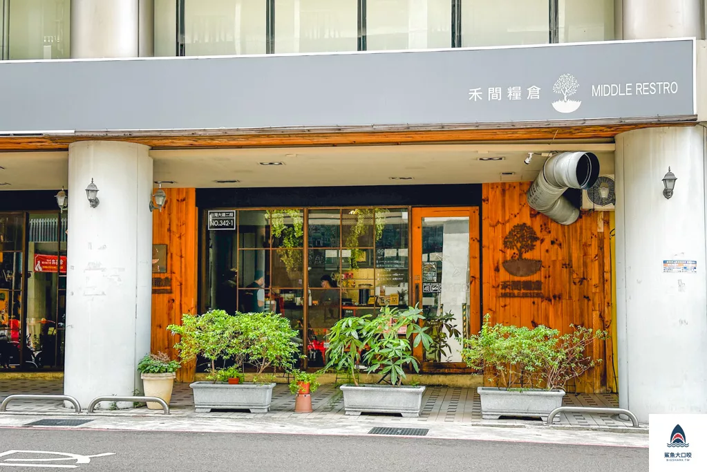 禾間糧倉,禾間糧倉菜單,禾間糧倉評價,北區早午餐,科博館早午餐,勤美綠園道早午餐,台中早午餐 @鯊魚大口咬 禾間糧倉,禾間糧倉菜單,禾間糧倉評價,北區早午餐,科博館早午餐,勤美綠園道早午餐,台中早午餐 @鯊魚大口咬