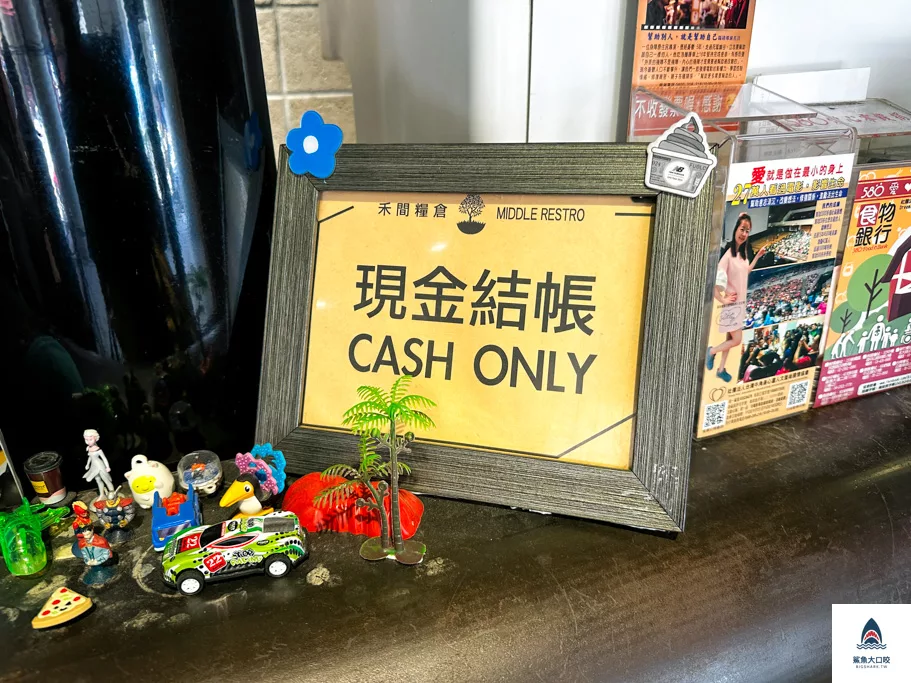 禾間糧倉,禾間糧倉菜單,禾間糧倉評價,北區早午餐,科博館早午餐,勤美綠園道早午餐,台中早午餐 @鯊魚大口咬 禾間糧倉,禾間糧倉菜單,禾間糧倉評價,北區早午餐,科博館早午餐,勤美綠園道早午餐,台中早午餐 @鯊魚大口咬