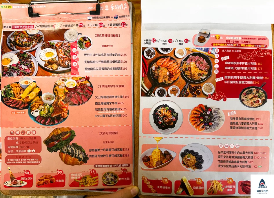 禾間糧倉,禾間糧倉菜單,禾間糧倉評價,北區早午餐,科博館早午餐,勤美綠園道早午餐,台中早午餐 @鯊魚大口咬 禾間糧倉,禾間糧倉菜單,禾間糧倉評價,北區早午餐,科博館早午餐,勤美綠園道早午餐,台中早午餐 @鯊魚大口咬