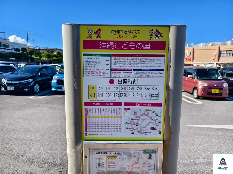 沖繩動物園,沖繩兒童王國門票,沖繩兒童王國交通,沖繩親子景點,沖繩景點推薦,沖繩兒童王國 @鯊魚大口咬 沖繩動物園,沖繩兒童王國門票,沖繩兒童王國交通,沖繩親子景點,沖繩景點推薦,沖繩兒童王國 @鯊魚大口咬