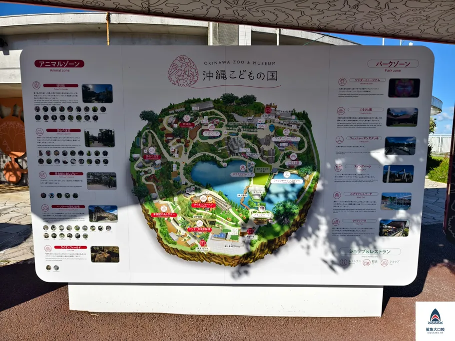 沖繩動物園,沖繩兒童王國門票,沖繩兒童王國交通,沖繩親子景點,沖繩景點推薦,沖繩兒童王國 @鯊魚大口咬