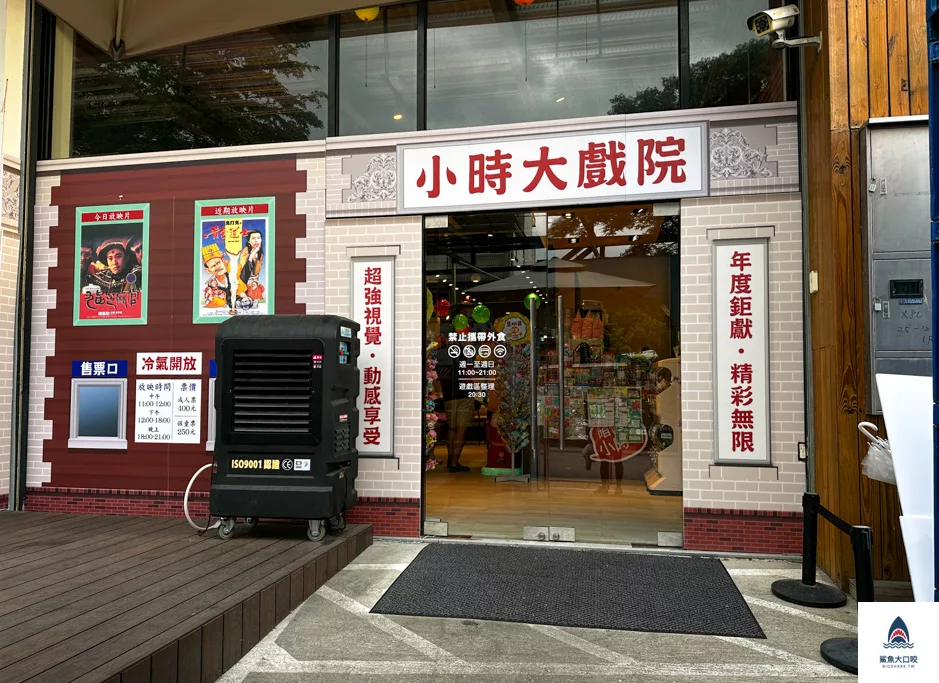 親子體驗,親子景點,台中 @鯊魚大口咬 親子體驗,親子景點,台中 @鯊魚大口咬