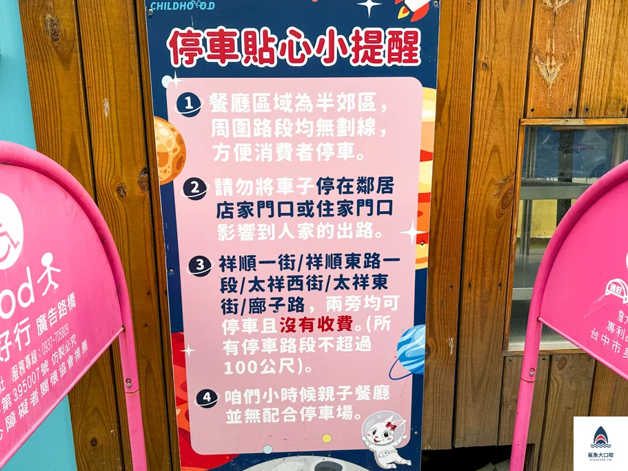 親子體驗,親子景點,台中 @鯊魚大口咬 親子體驗,親子景點,台中 @鯊魚大口咬