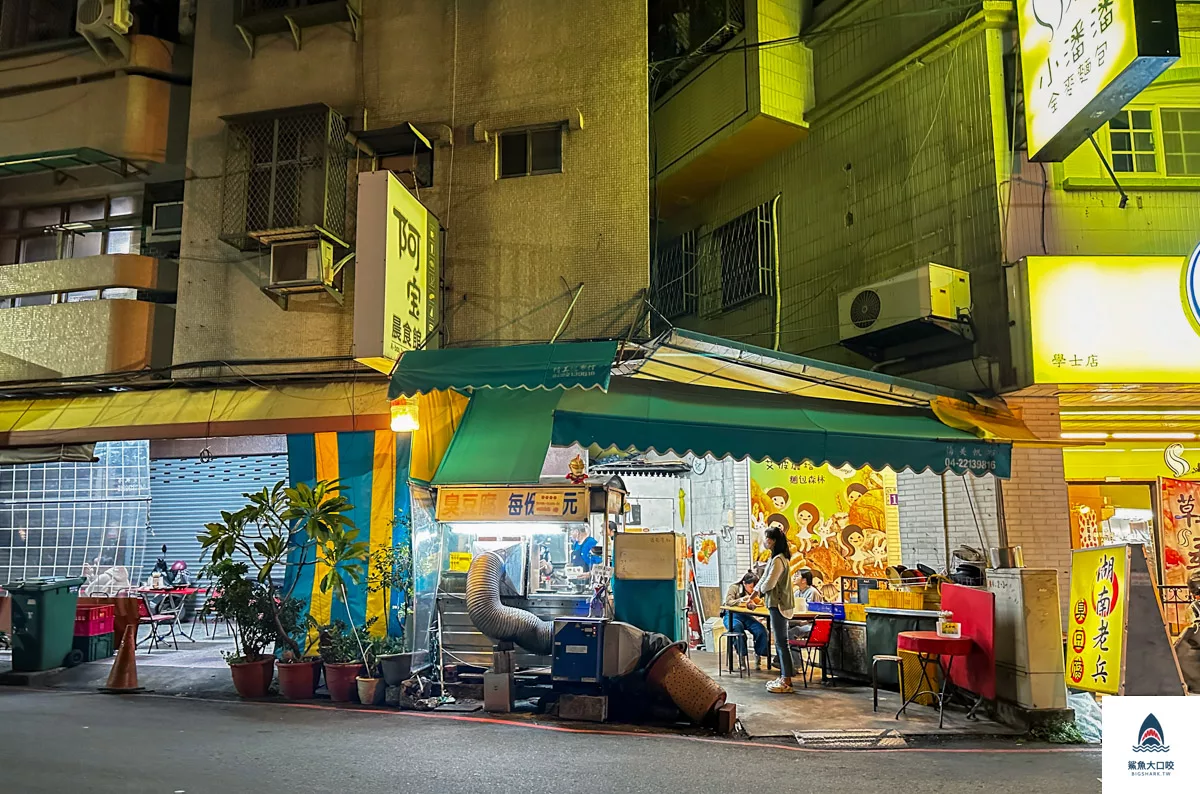 台中好吃臭豆腐,台中脆皮臭豆腐,一中臭豆腐推薦,台中湖南老兵臭豆腐,北區臭豆腐推薦,湖南老兵臭豆腐 @鯊魚大口咬
