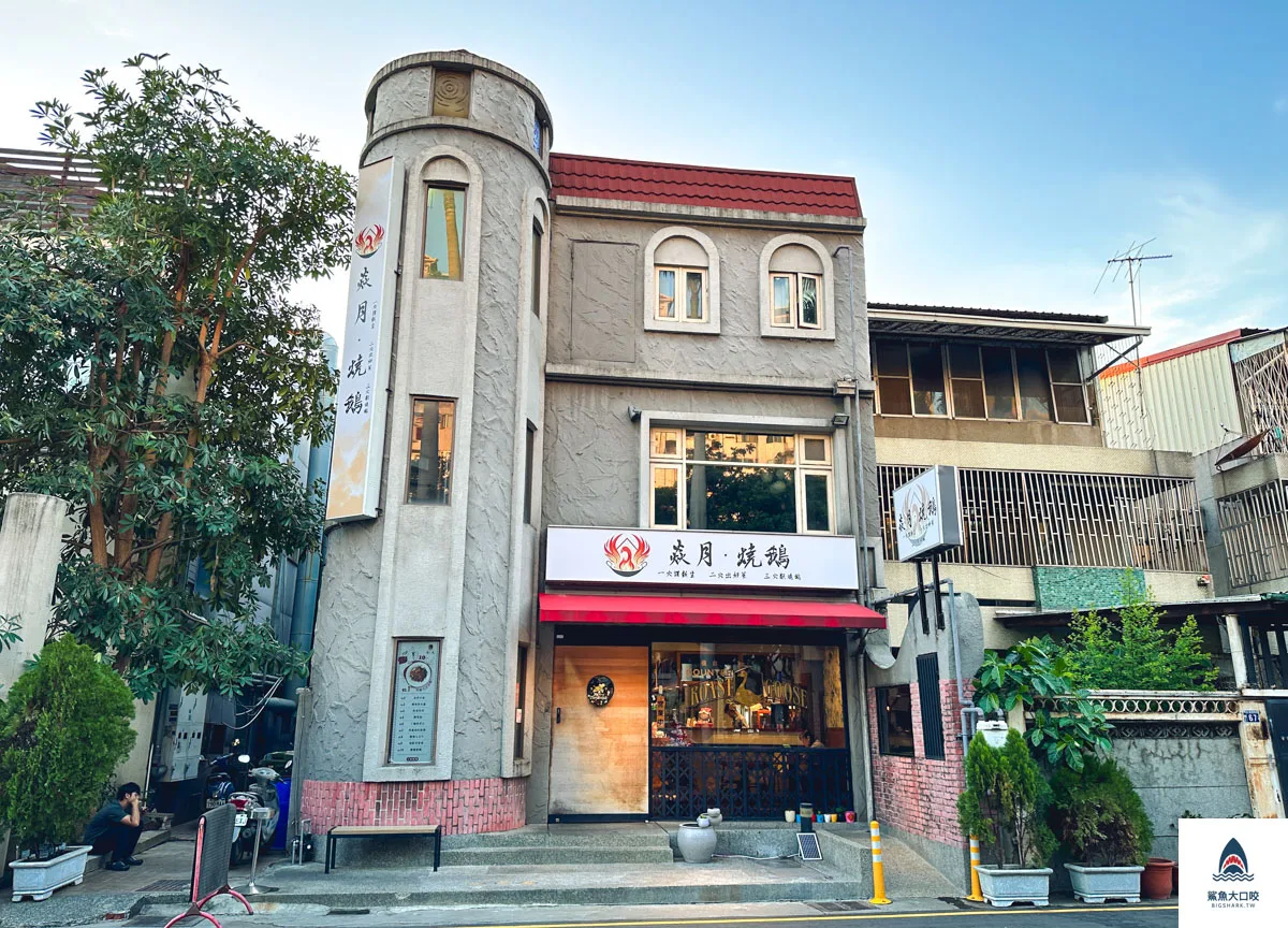 台中家庭聚餐,台中好吃燒鵝,焱月燒鵝,焱月燒鵝菜單,台中焱月燒鵝,台中燒鵝推薦,綠園道美食,國美館美食,柳川美食 @鯊魚大口咬