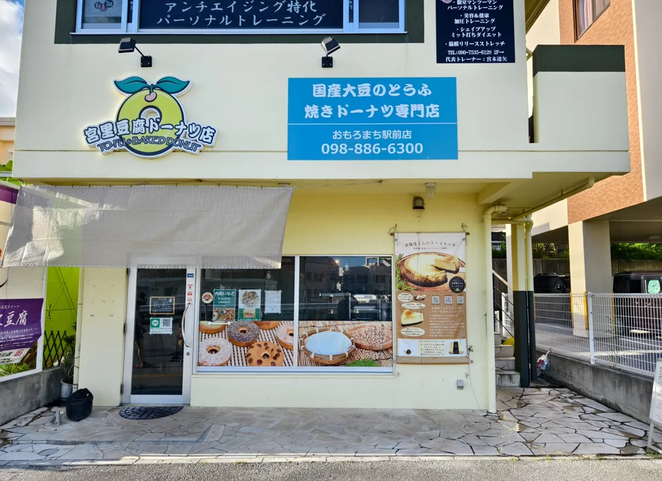 沖繩美食推薦,沖繩伴手禮,宮里豆腐甜甜圈,宮里豆腐甜甜圈菜單,宮里豆腐甜甜圈價錢 @鯊魚大口咬 沖繩美食推薦,沖繩伴手禮,宮里豆腐甜甜圈,宮里豆腐甜甜圈菜單,宮里豆腐甜甜圈價錢 @鯊魚大口咬