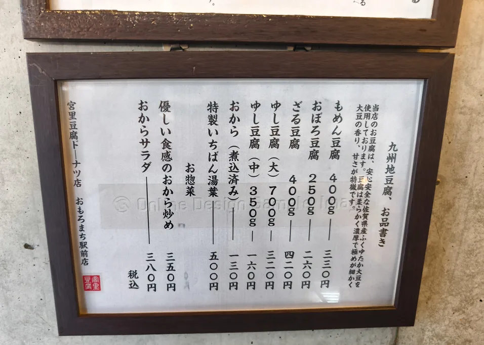 沖繩美食推薦,沖繩伴手禮,宮里豆腐甜甜圈,宮里豆腐甜甜圈菜單,宮里豆腐甜甜圈價錢 @鯊魚大口咬 沖繩美食推薦,沖繩伴手禮,宮里豆腐甜甜圈,宮里豆腐甜甜圈菜單,宮里豆腐甜甜圈價錢 @鯊魚大口咬