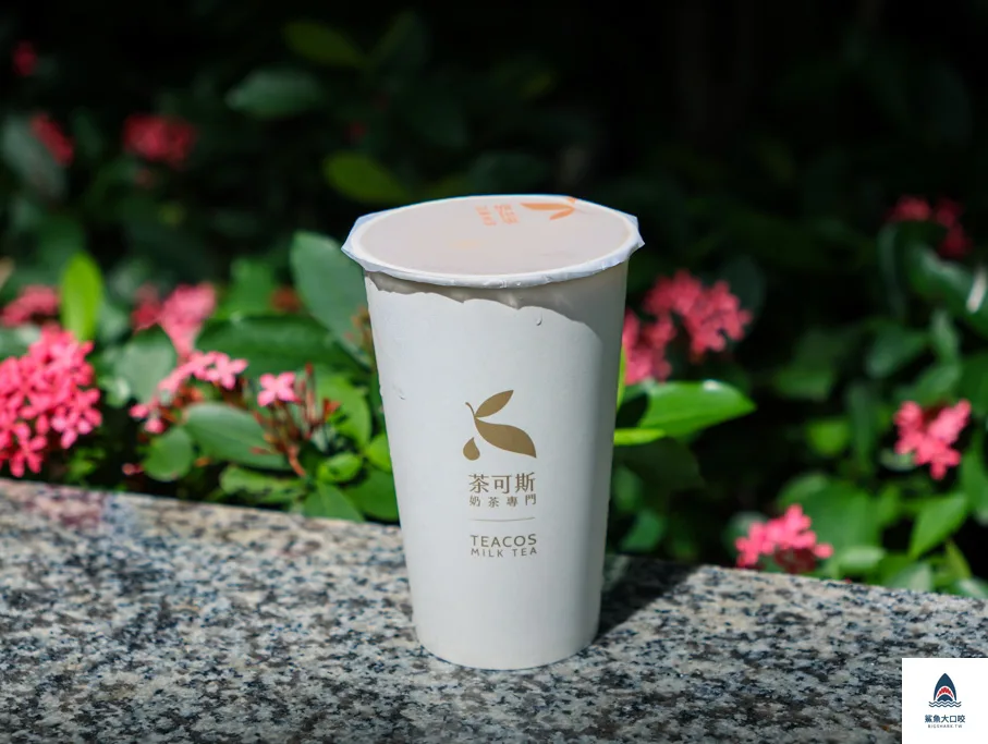 茶可斯teacos菜單,台北手搖推薦,茶可斯teacos,茶可斯teacos推薦,台北茶可斯teacos,信義區飲料推薦,永春站飲料推薦,永春站茶可斯teacos @鯊魚大口咬 茶可斯teacos菜單,台北手搖推薦,茶可斯teacos,茶可斯teacos推薦,台北茶可斯teacos,信義區飲料推薦,永春站飲料推薦,永春站茶可斯teacos @鯊魚大口咬
