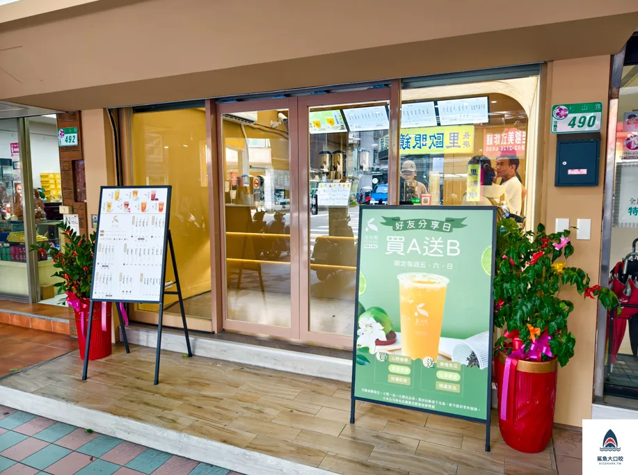 茶可斯teacos菜單,台北手搖推薦,茶可斯teacos,茶可斯teacos推薦,台北茶可斯teacos,信義區飲料推薦,永春站飲料推薦,永春站茶可斯teacos @鯊魚大口咬 茶可斯teacos菜單,台北手搖推薦,茶可斯teacos,茶可斯teacos推薦,台北茶可斯teacos,信義區飲料推薦,永春站飲料推薦,永春站茶可斯teacos @鯊魚大口咬