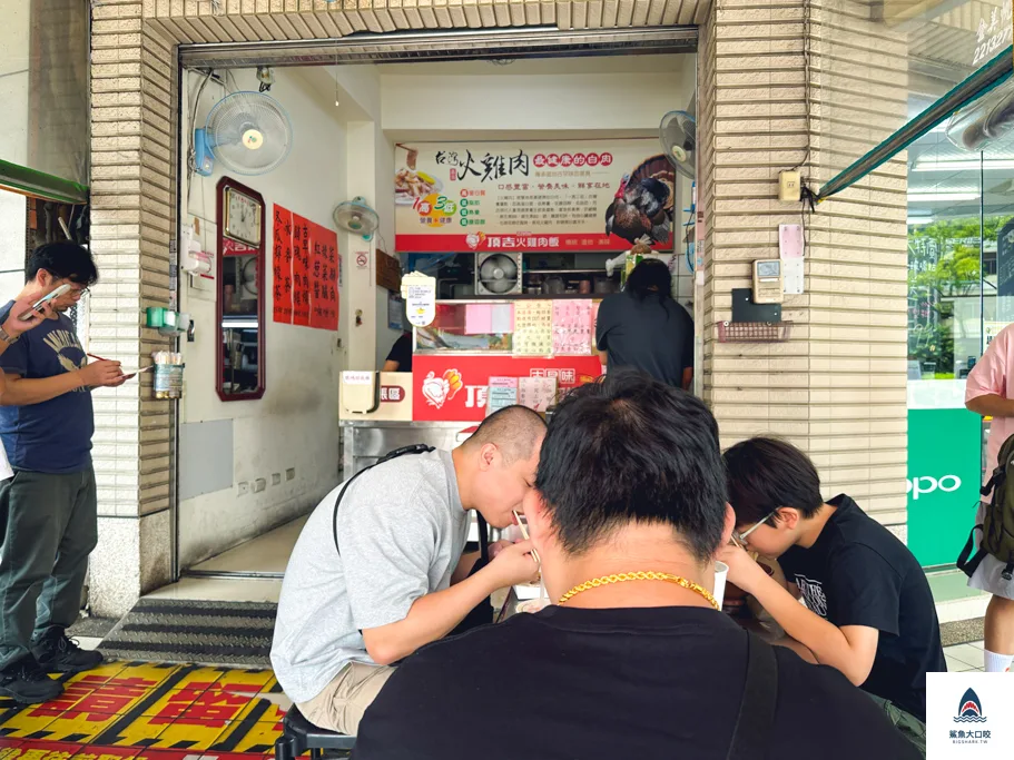 頂吉火雞肉飯,一中商圈美食推薦,台中火雞肉飯推薦 @鯊魚大口咬