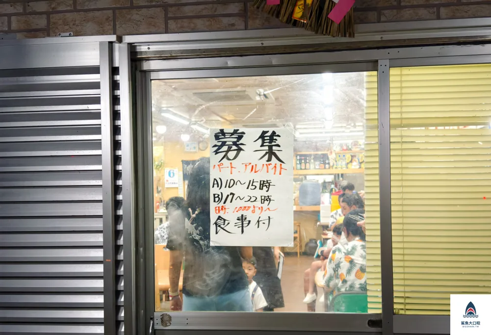沖繩在地美食,沖繩在地料理,恩納村食堂,恩納村美食,Nakama食堂,Nakama Shokudo,Nakama評價 @鯊魚大口咬