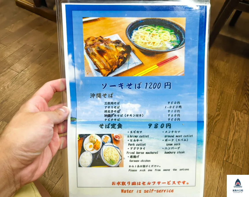 沖繩在地美食,沖繩在地料理,恩納村食堂,恩納村美食,Nakama食堂,Nakama Shokudo,Nakama評價 @鯊魚大口咬 沖繩在地美食,沖繩在地料理,恩納村食堂,恩納村美食,Nakama食堂,Nakama Shokudo,Nakama評價 @鯊魚大口咬