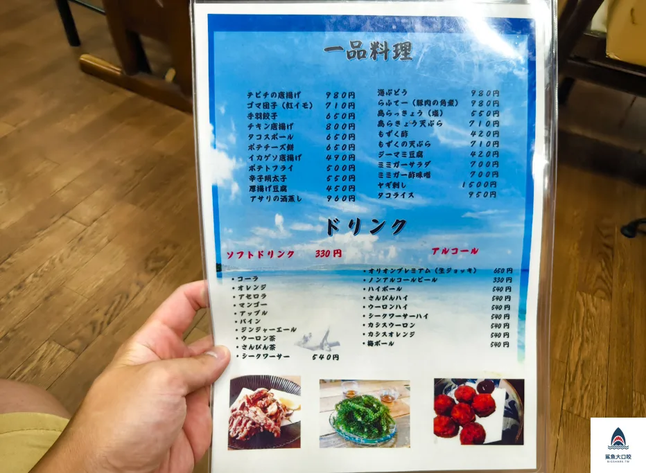 沖繩在地美食,沖繩在地料理,恩納村食堂,恩納村美食,Nakama食堂,Nakama Shokudo,Nakama評價 @鯊魚大口咬 沖繩在地美食,沖繩在地料理,恩納村食堂,恩納村美食,Nakama食堂,Nakama Shokudo,Nakama評價 @鯊魚大口咬