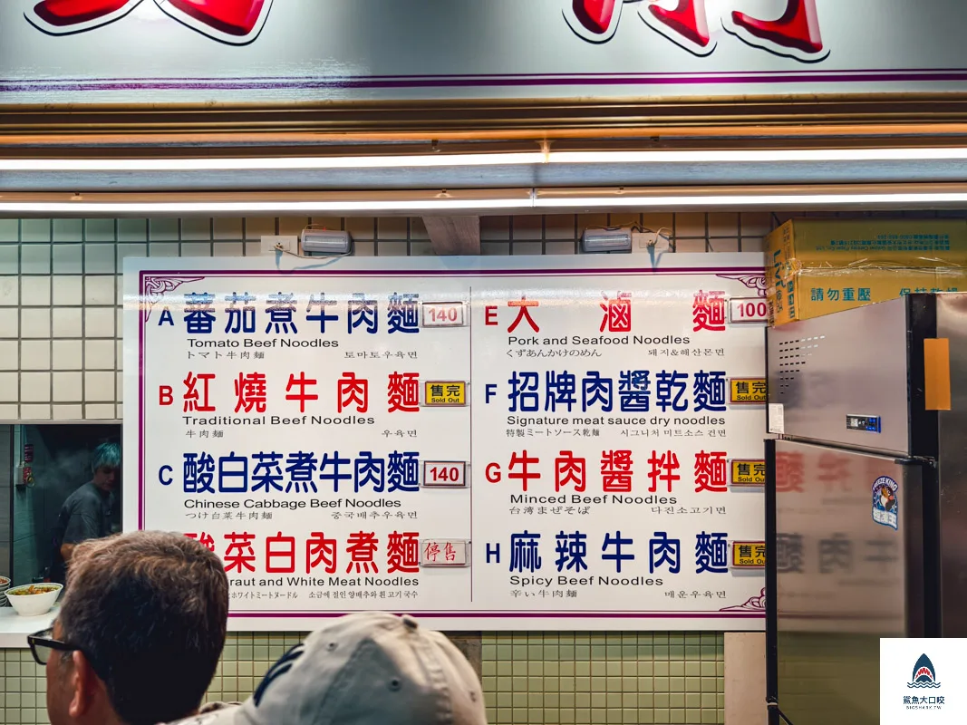 合歡刀削麵館,合歡刀削麵館菜單 @鯊魚大口咬 合歡刀削麵館,合歡刀削麵館菜單 @鯊魚大口咬
